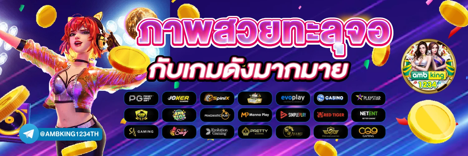 เว็บโปร - แบนเนอร์โปรโมชั่น