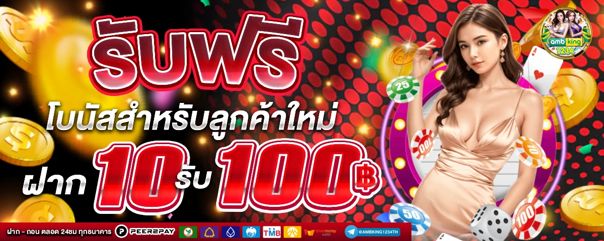 เล่นสล็อตฟรีเครดิต - แบนเนอร์โปรโมชั่น