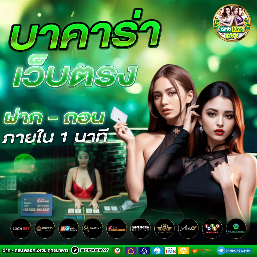 เว็บตรง รองรับ true wallet - แบนเนอร์โปรโมชั่น
