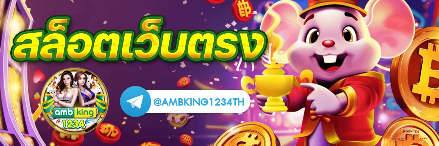 เว็บสล็อตออนไลน์ .com - แบนเนอร์โปรโมชั่น