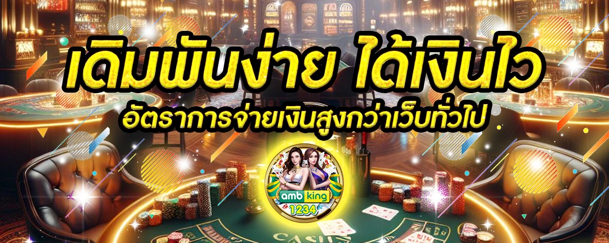 สูตรบาคาร่า ai - แบนเนอร์โปรโมชั่น