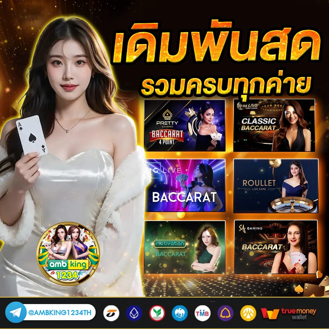 slot ฝากผ่านทรูวอเลท - แบนเนอร์โปรโมชั่น