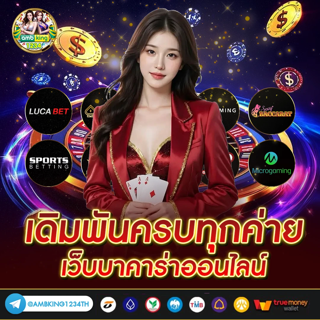 สล็อตเติมวอเลท - แบนเนอร์โปรโมชั่น
