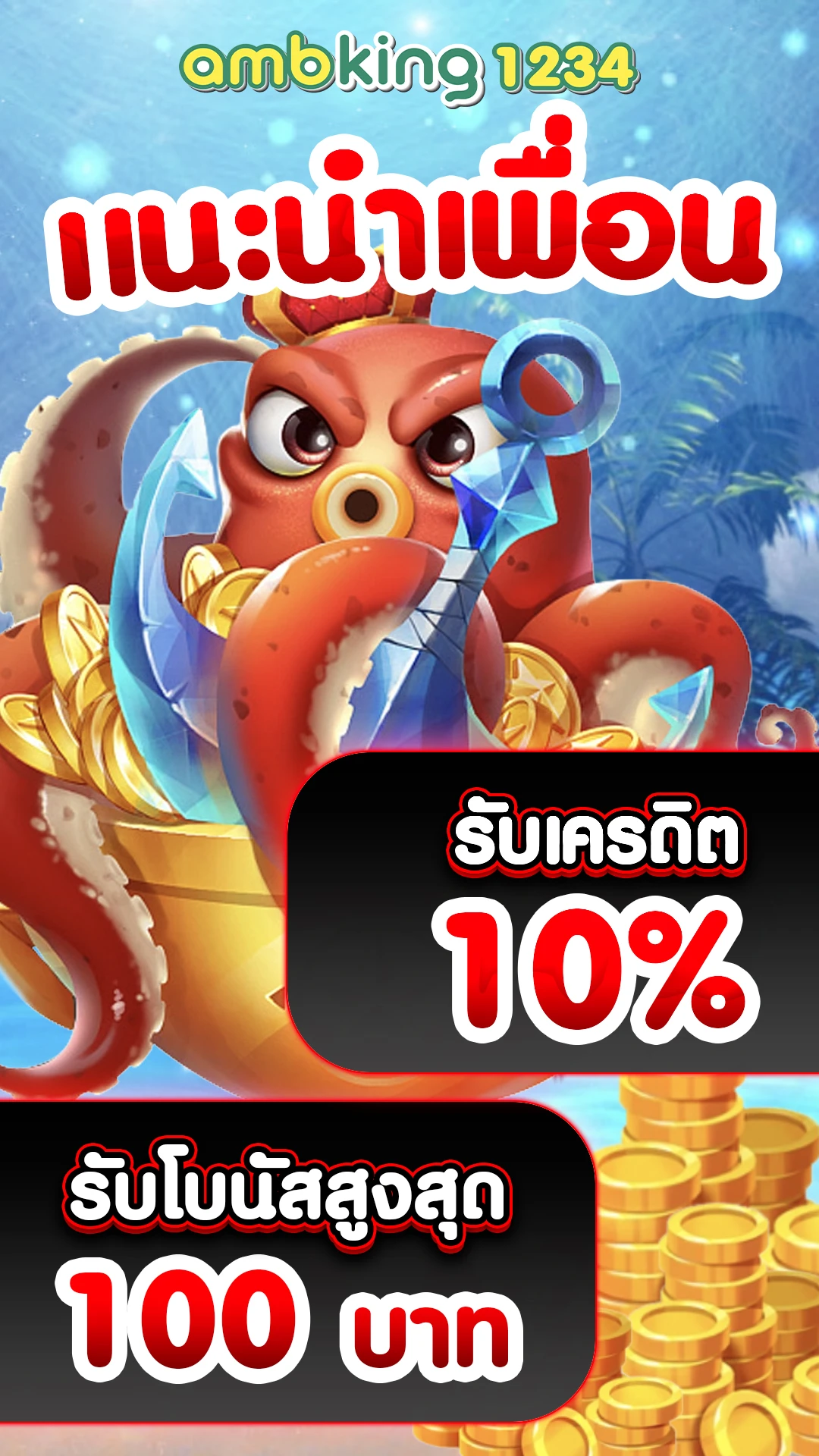 เกมสล็อต888 - แบนเนอร์โปรโมชั่น