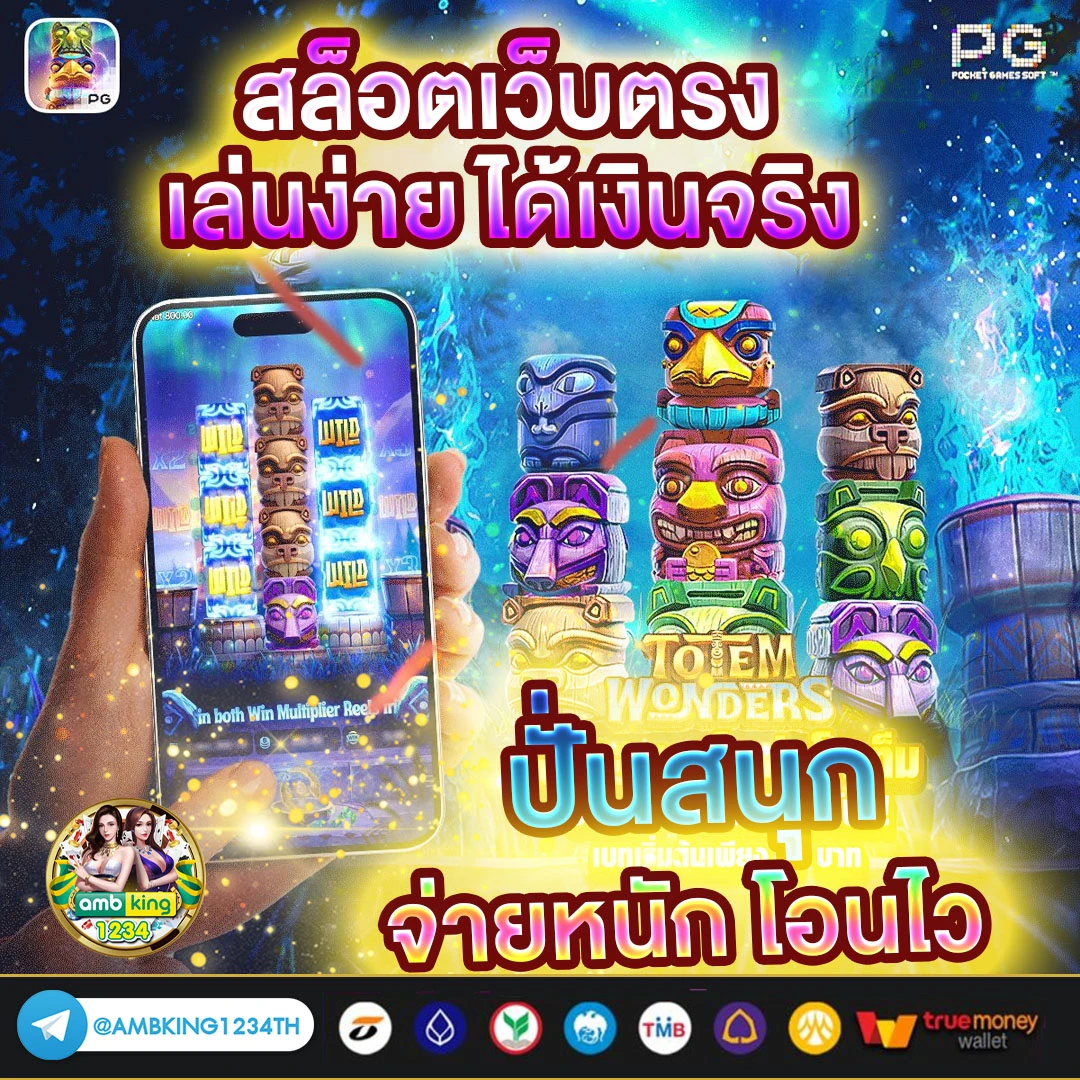 บ่าคาร่า - แบนเนอร์โปรโมชั่น