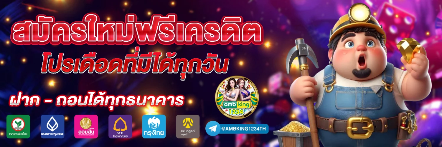 สล็อต true wallet ไม่มี ขั้นต่ํา - แบนเนอร์โปรโมชั่น