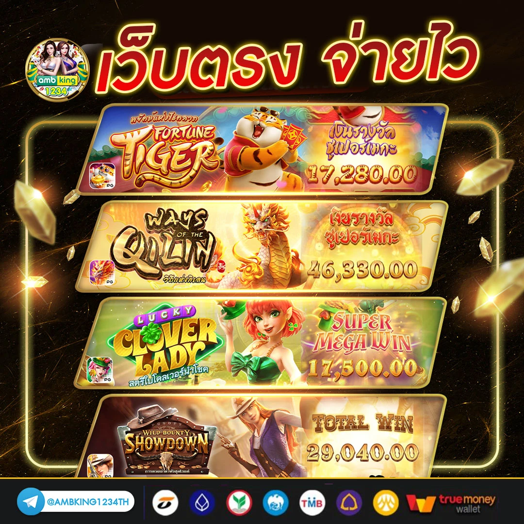 สมัครเว็บยูฟ่า - แบนเนอร์โปรโมชั่น