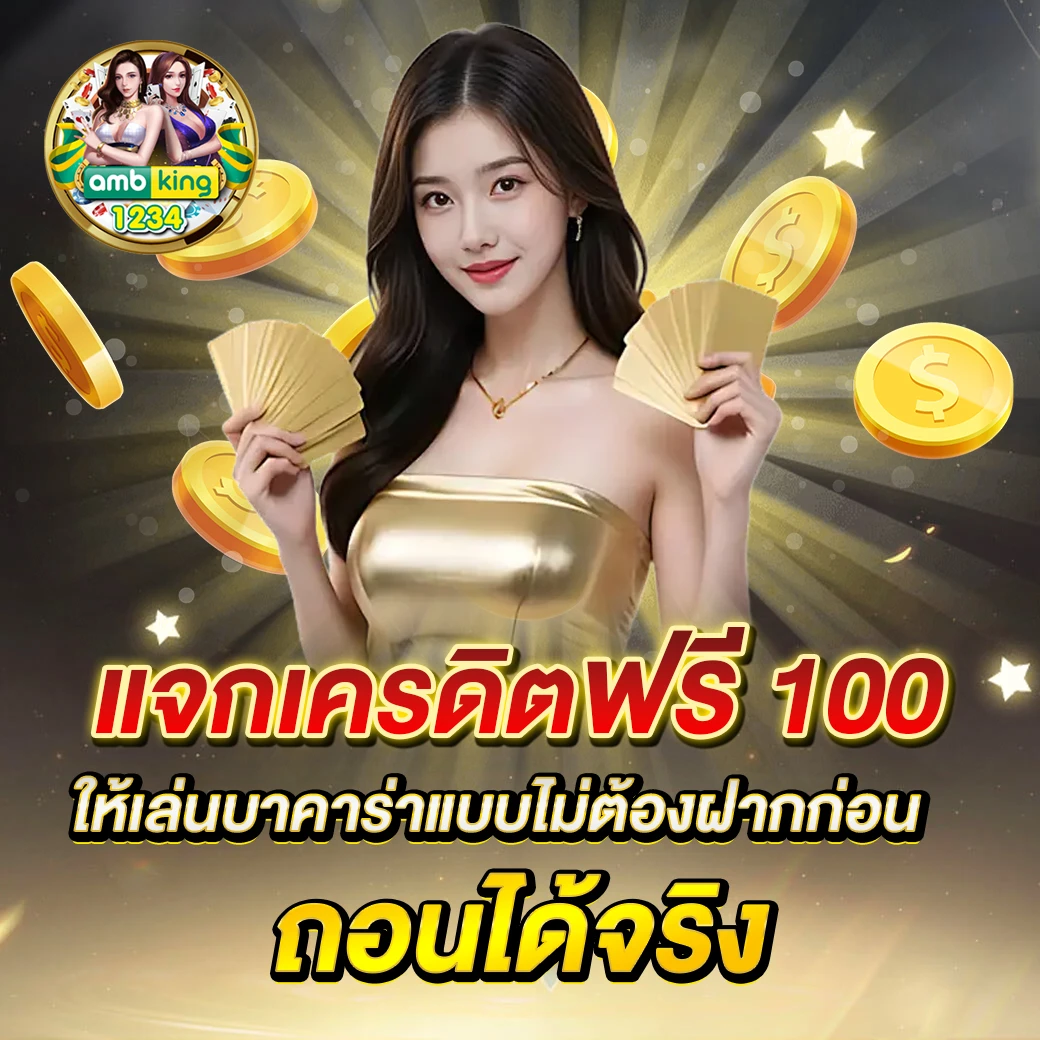 มีดี789 - แบนเนอร์โปรโมชั่น