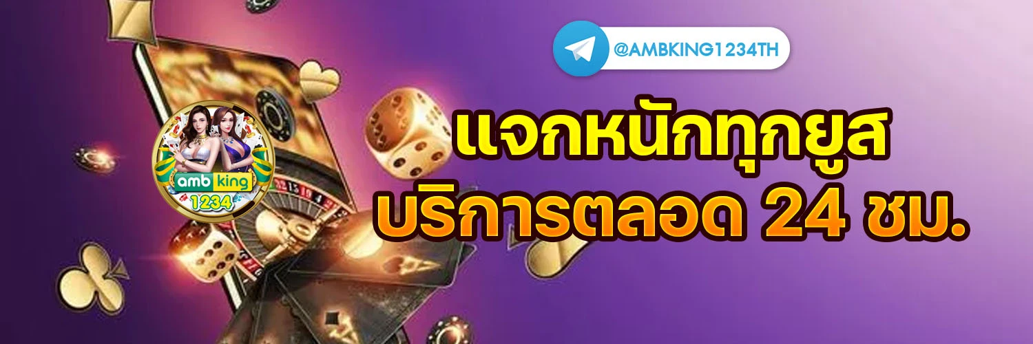 เว็บ ตรงวอเลท - แบนเนอร์โปรโมชั่น