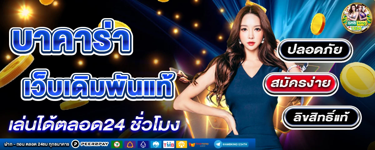 สล็อตใหม่ล่าสุด - แบนเนอร์โปรโมชั่น