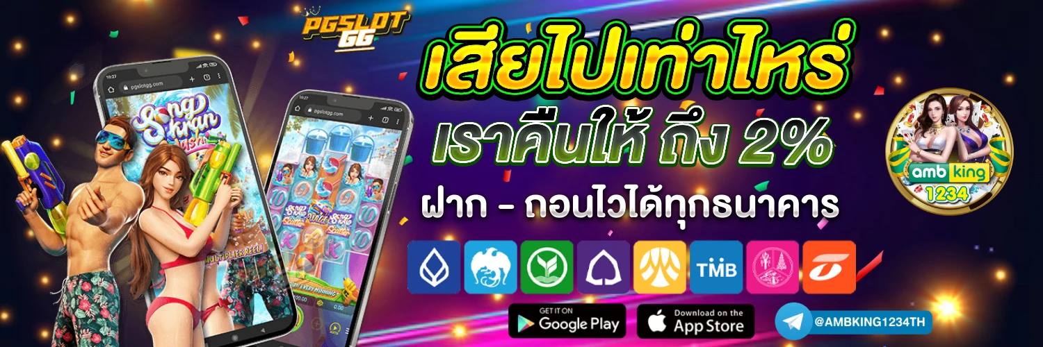 4 × 4 สล็อต - แบนเนอร์โปรโมชั่น