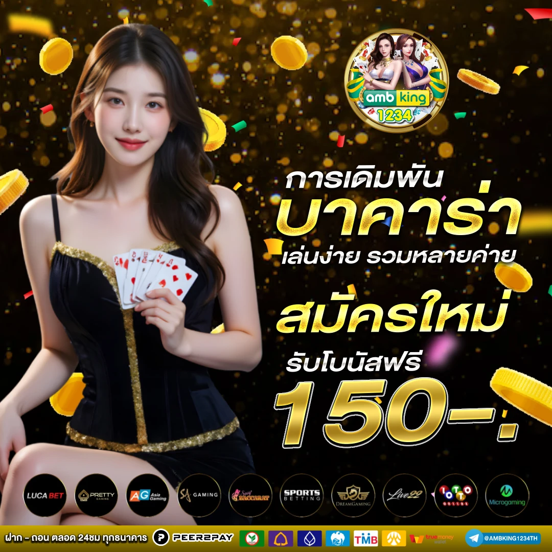pg ต่างประเทศ - แบนเนอร์โปรโมชั่น