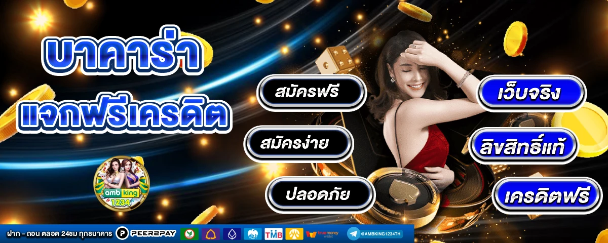 slot wallet ทุกค่าย เว็บตรง - แบนเนอร์โปรโมชั่น