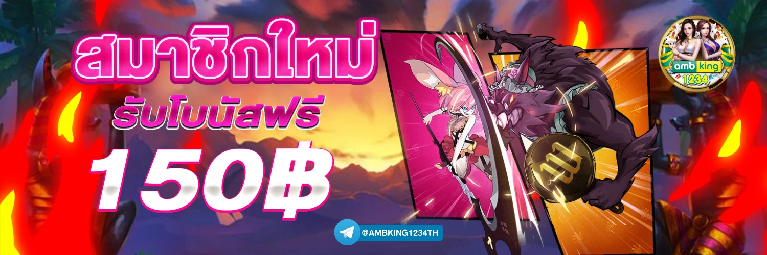 เครดิตฟรีไม่ต้องแชร์ - แบนเนอร์โปรโมชั่น