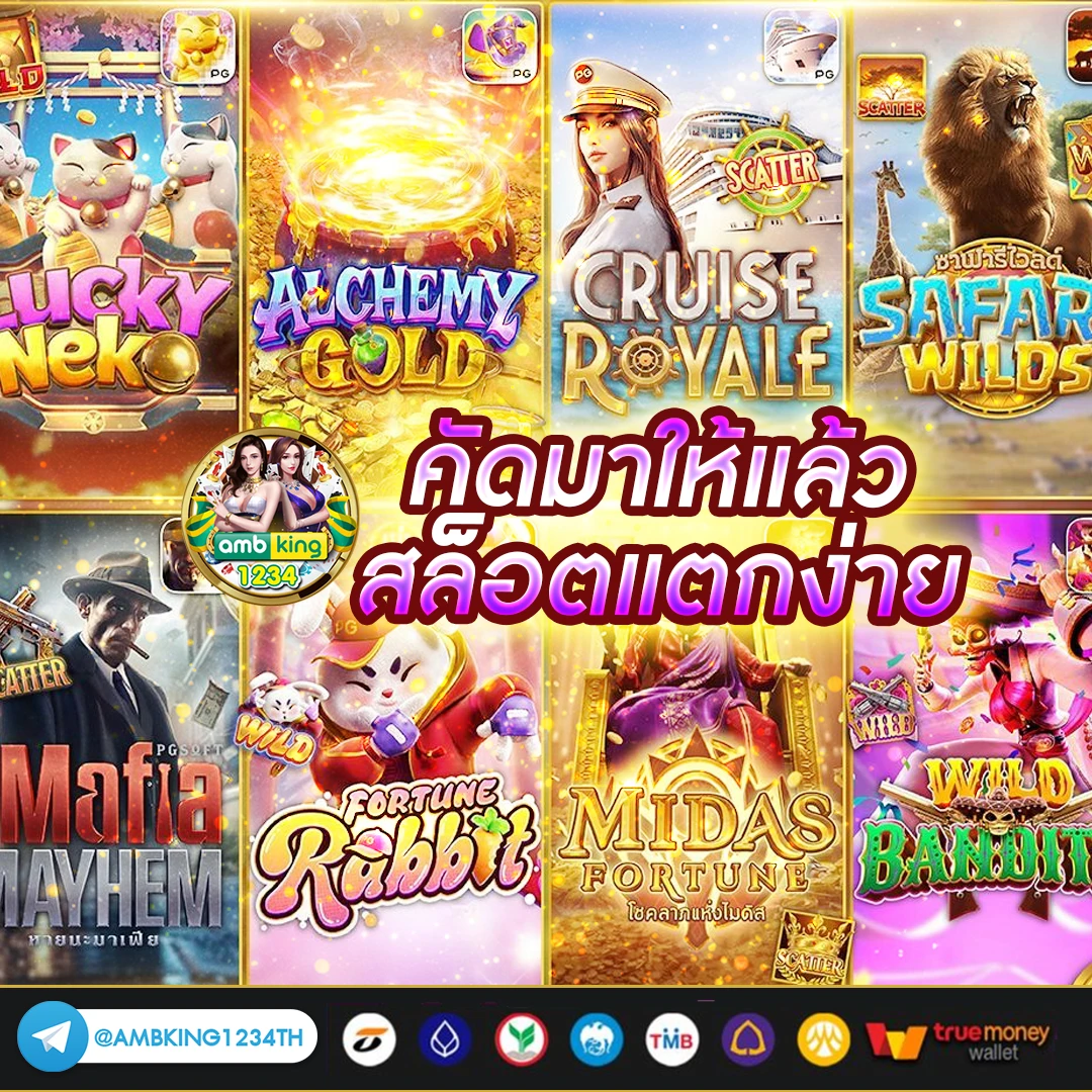 slot รวมค่าย - แบนเนอร์โปรโมชั่น