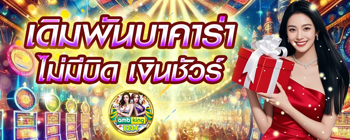 สล็อต มาใหม่ - แบนเนอร์โปรโมชั่น