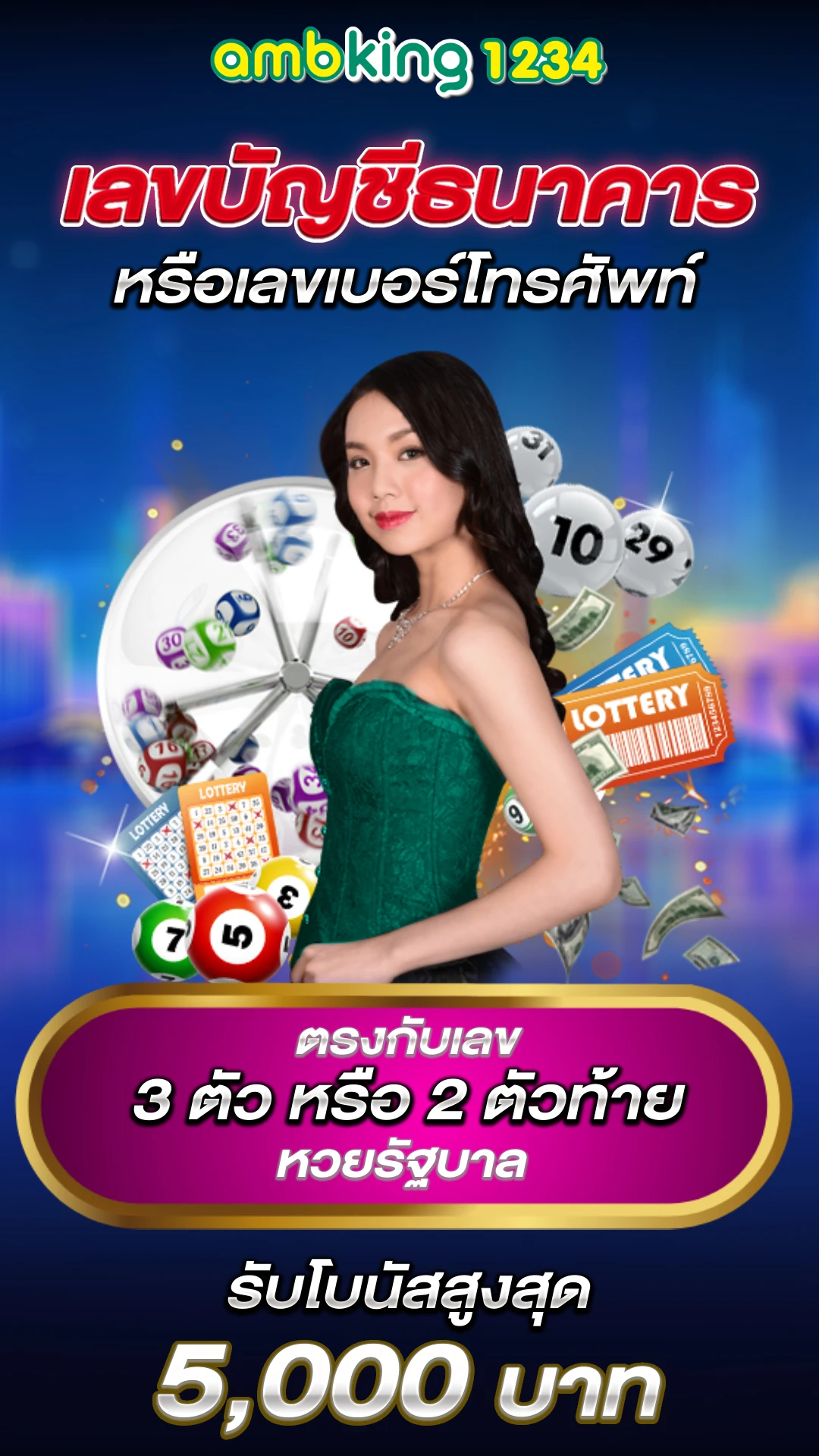 เกมเว็บตรง - แบนเนอร์โปรโมชั่น