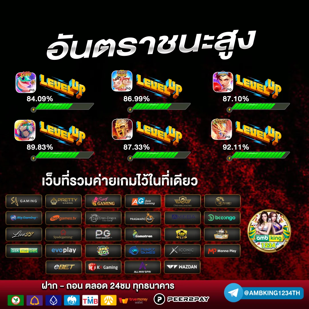 เว็บ พนันถูกกฎหมาย - แบนเนอร์โปรโมชั่น