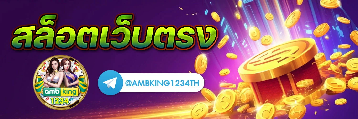 เว็บ สล็อต ที่ แตก ง่าย ที่สุด - แบนเนอร์โปรโมชั่น