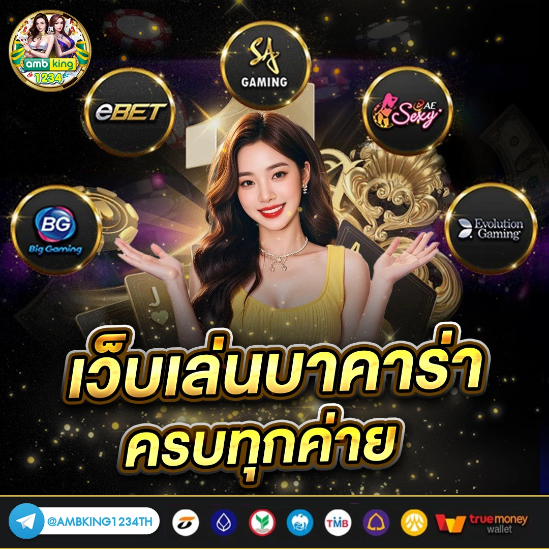 123 เข้าสู่ระบบ - แบนเนอร์โปรโมชั่น