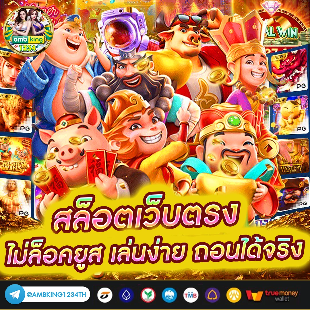 ปั่นสล็อตขั้นต่ํา 1 บาท - แบนเนอร์โปรโมชั่น