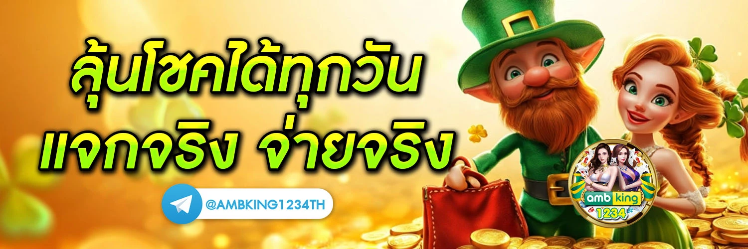 เกมสล็อต วอลเลท - แบนเนอร์โปรโมชั่น