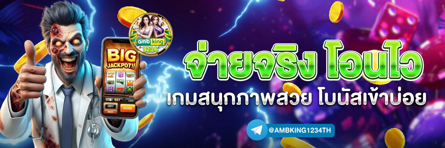 เว็บ สล็อต คน เล่น เยอะ ที่สุด - แบนเนอร์โปรโมชั่น