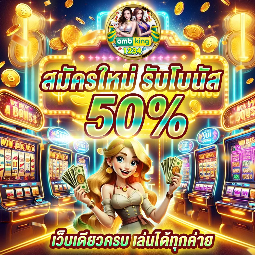 เกมสล็อตออนไลน์ ได้เงินจริง 168 - แบนเนอร์โปรโมชั่น