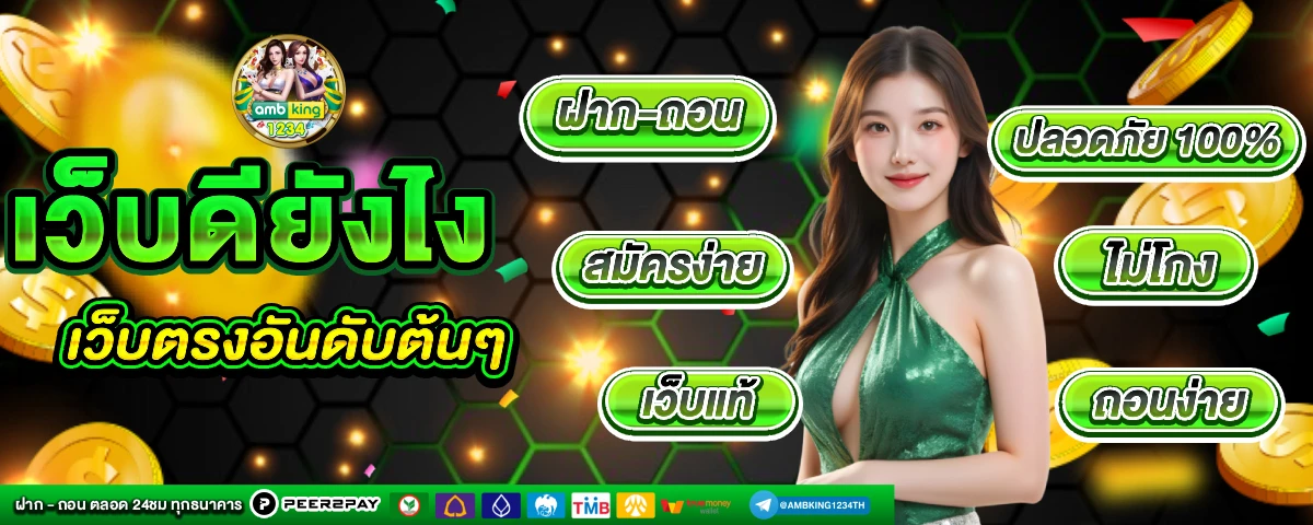 ฝากขั้นต่ํา50 - แบนเนอร์โปรโมชั่น