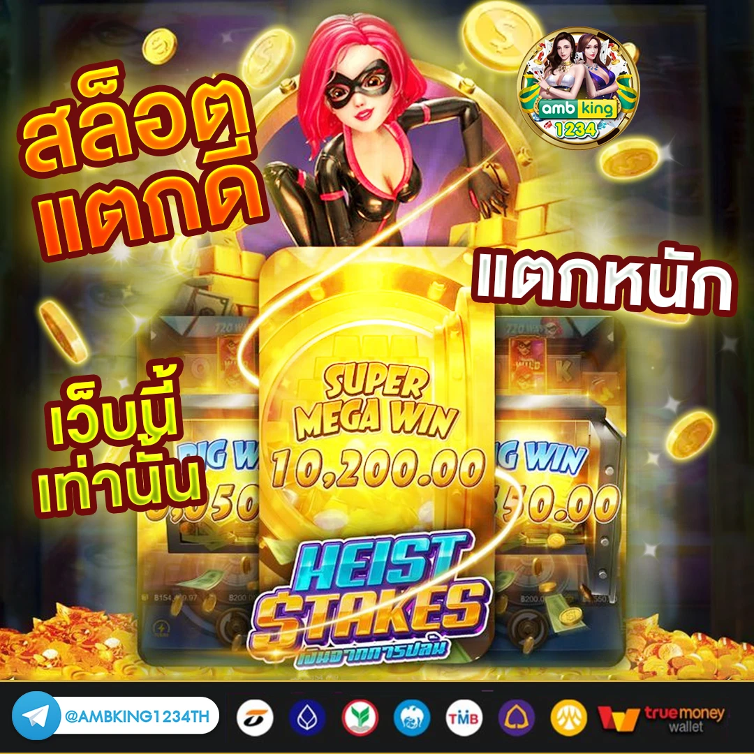 เกมสล็อต true wallet - แบนเนอร์โปรโมชั่น