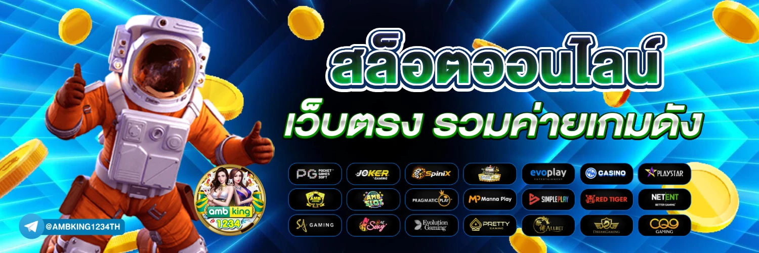 สล็อต เว็บตรง 999 - แบนเนอร์โปรโมชั่น
