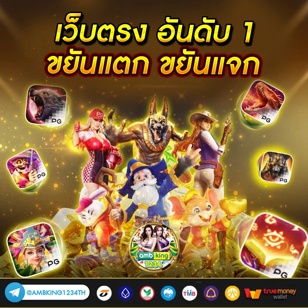เว็บหวยออนไลน์ อันดับ 1 - แบนเนอร์โปรโมชั่น