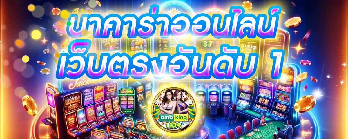 แทงบอล ทรูวอลเล็ต - แบนเนอร์โปรโมชั่น
