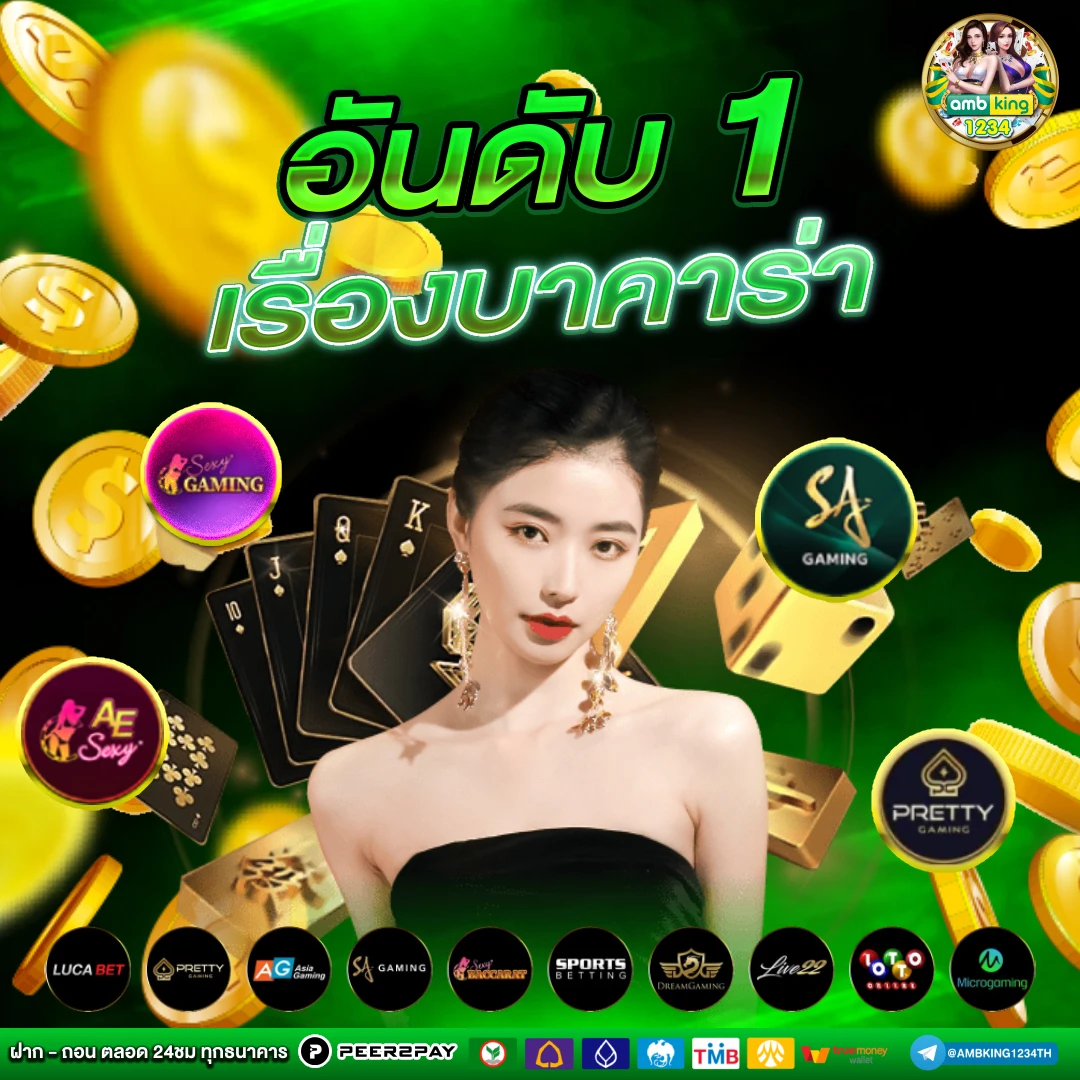 บาคาร่ารับวอเล็ต - แบนเนอร์โปรโมชั่น