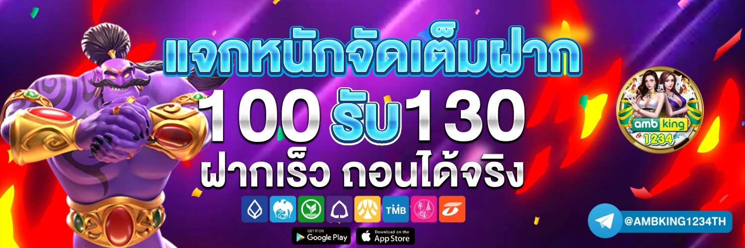 เว็บ ตรง777 - แบนเนอร์โปรโมชั่น