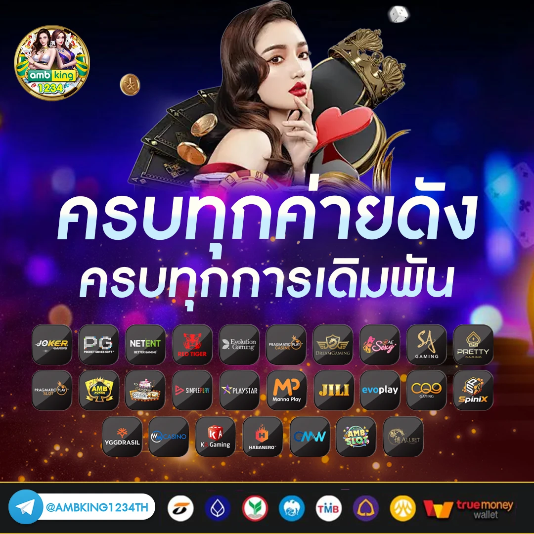 เล่นเกมสล็อต ได้เงินเข้าบัญชีธนาคาร - แบนเนอร์โปรโมชั่น