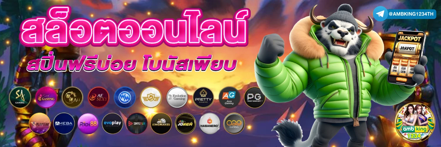 สล็อตเว็บตรง ต่างประเทศ - แบนเนอร์โปรโมชั่น