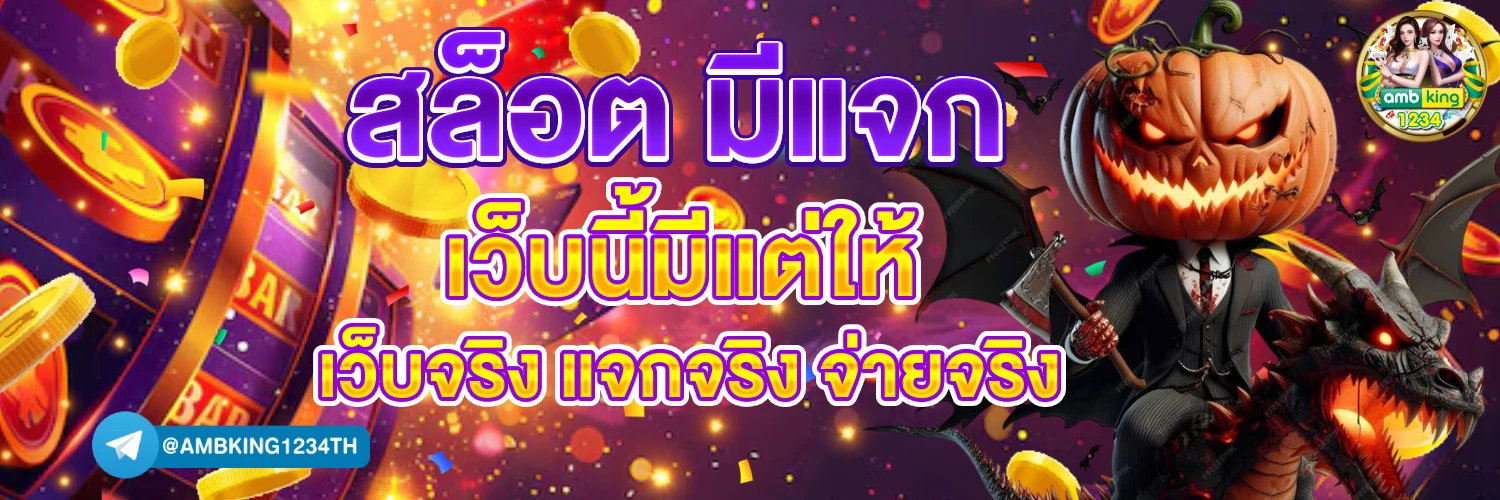 pgเวปตรง - แบนเนอร์โปรโมชั่น