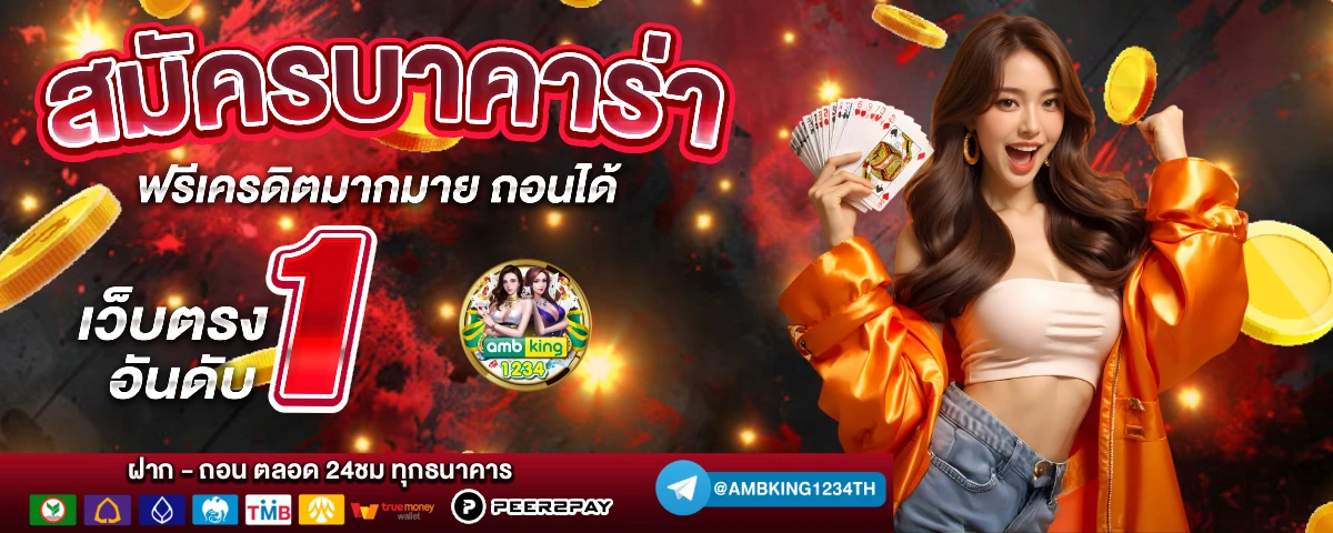 รวมเว็บสล็อตแจกเครดิตฟรี - แบนเนอร์โปรโมชั่น