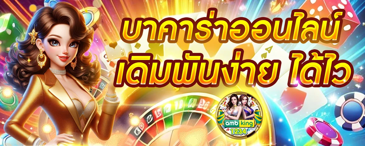 ทรูเช็คยอดเงิน - แบนเนอร์โปรโมชั่น