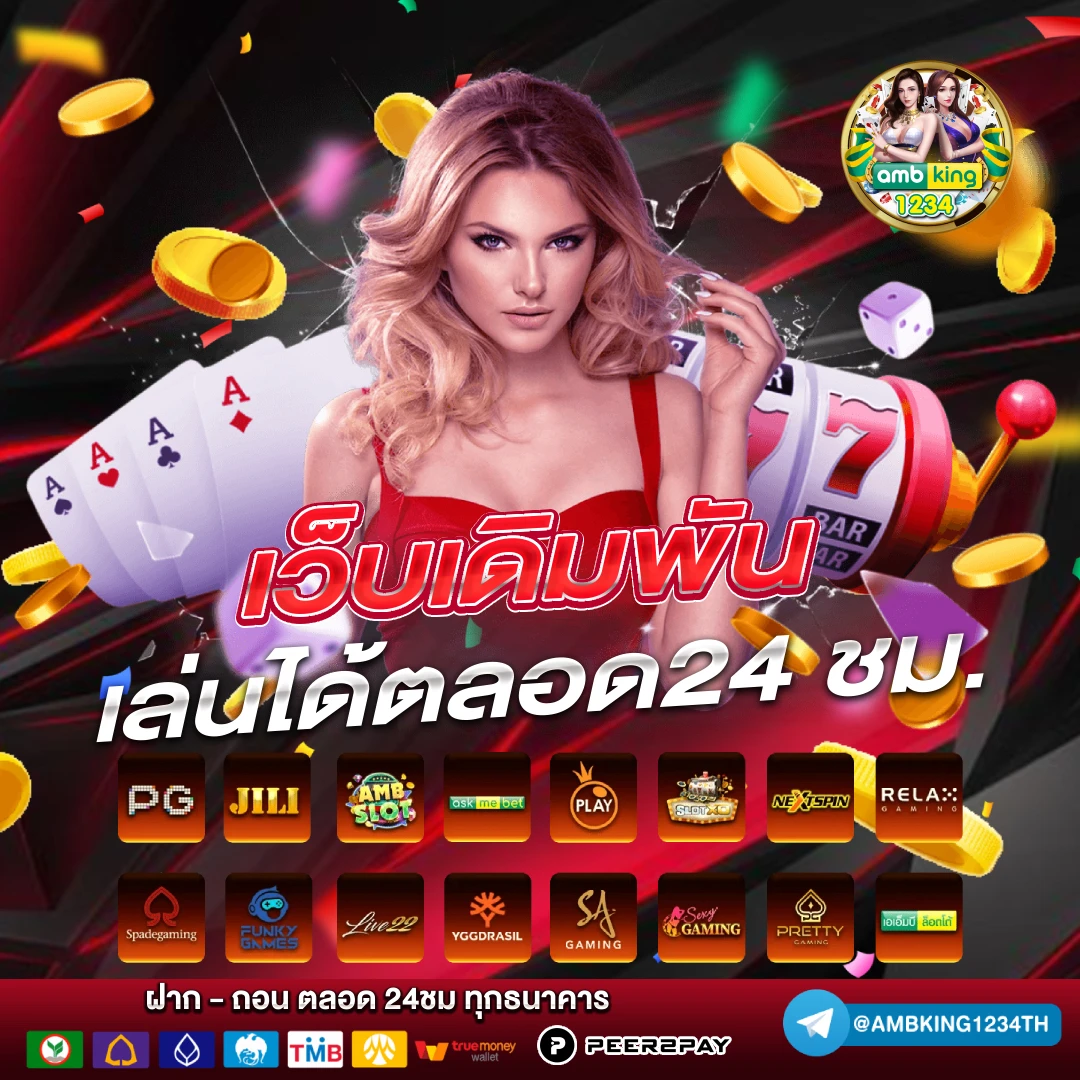 เว็บ สล็อตออนไลน์ - แบนเนอร์โปรโมชั่น