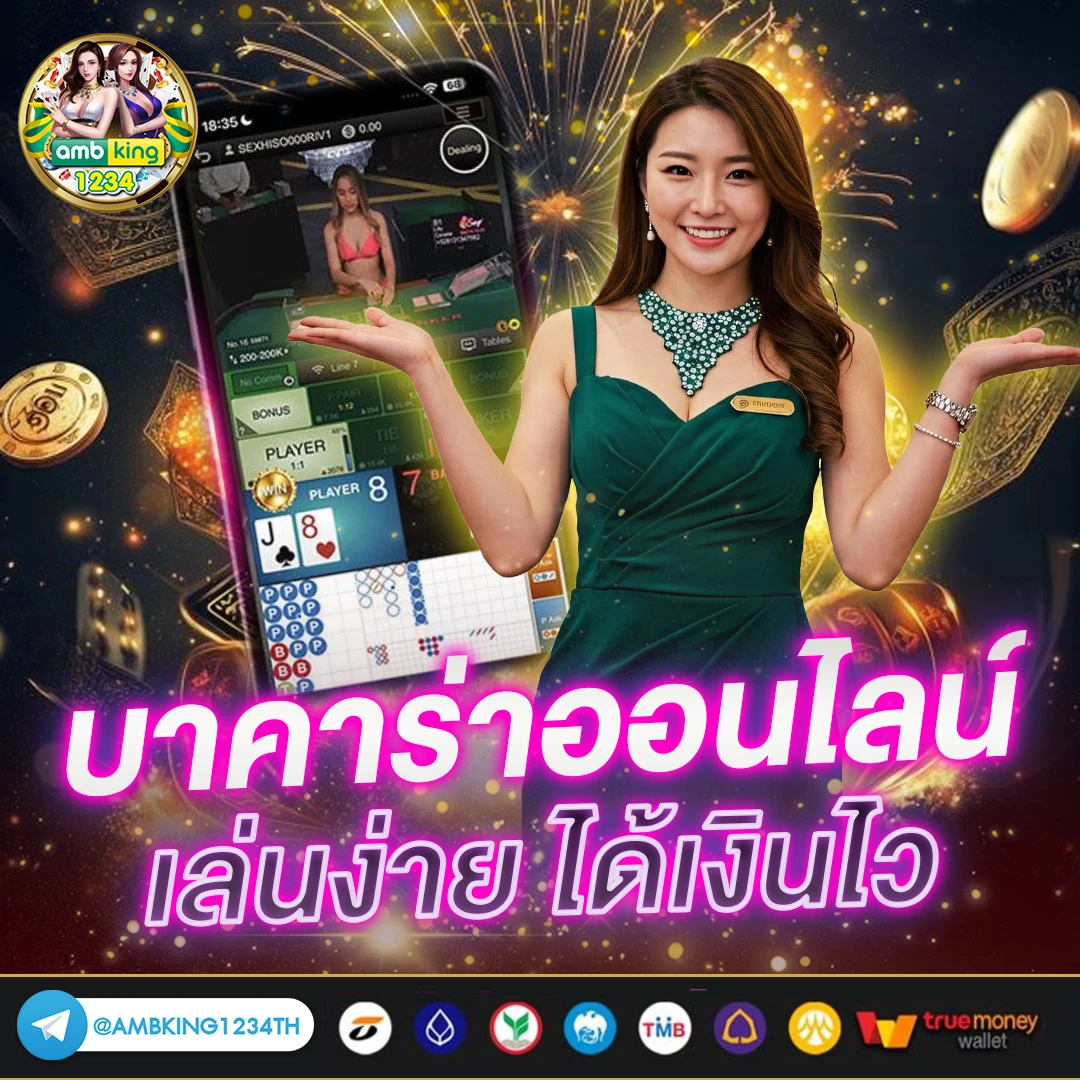 เว็บพนันออนไลน์123 - แบนเนอร์โปรโมชั่น