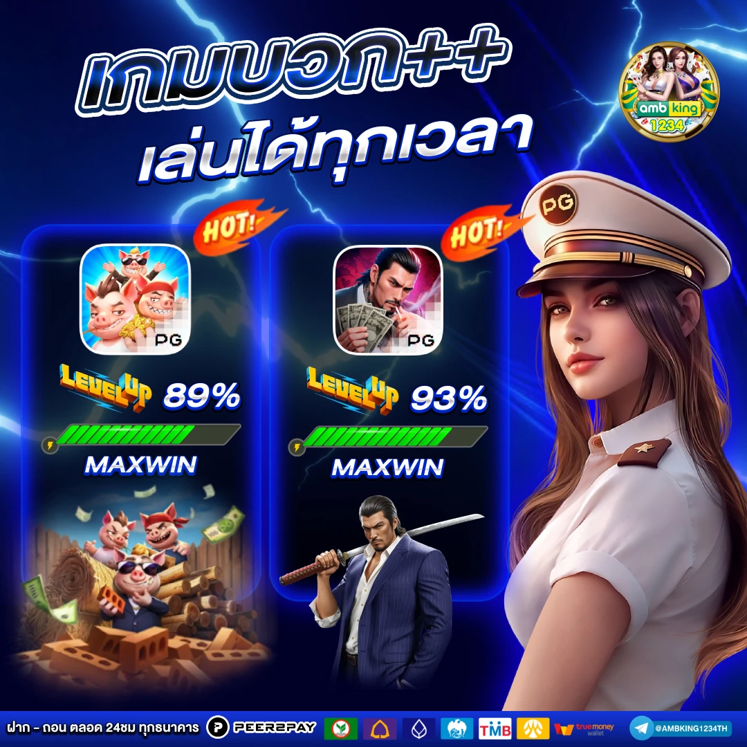 เกมสล็อตอันดับ 1 - แบนเนอร์โปรโมชั่น