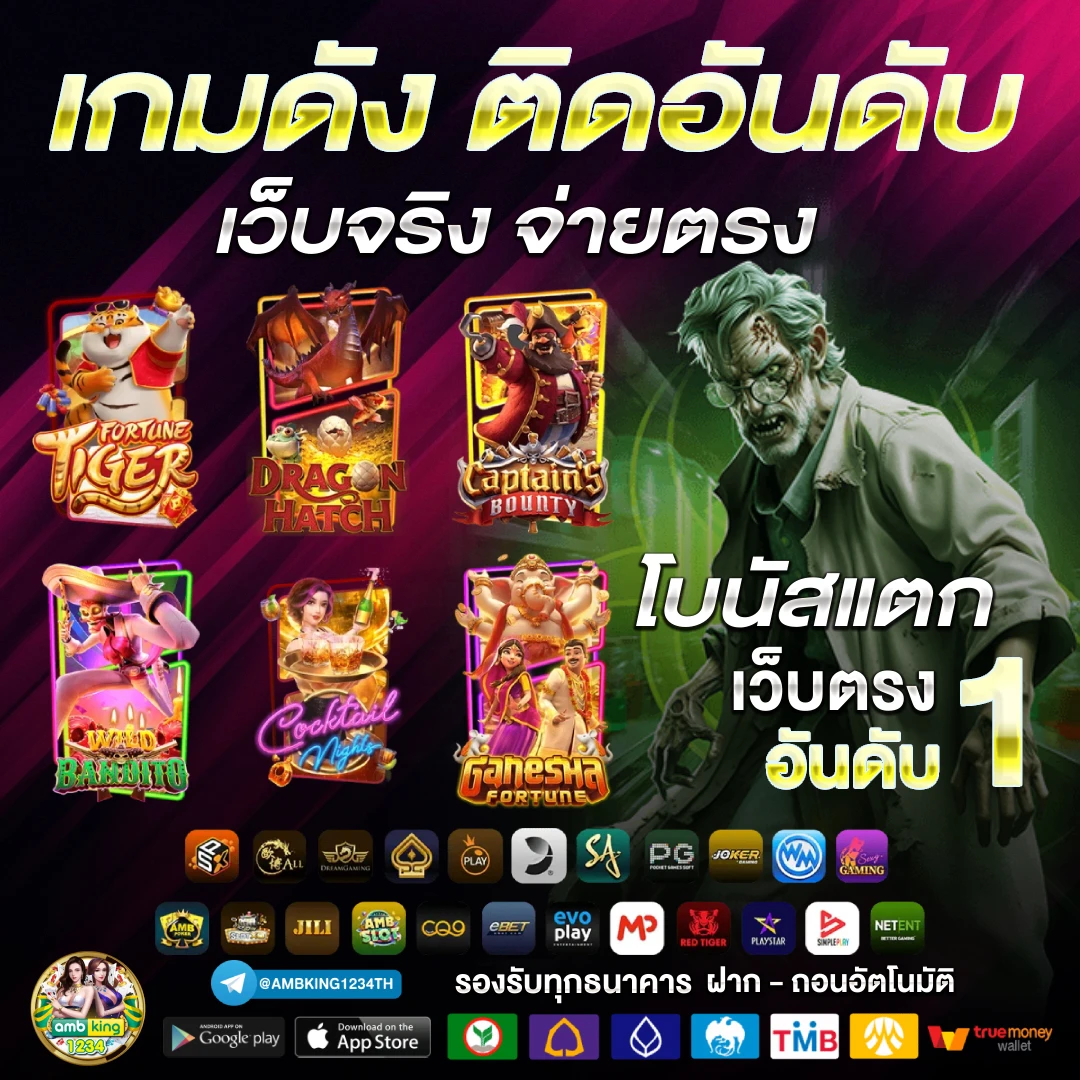 สมัครครั้งแรกรับ100 - แบนเนอร์โปรโมชั่น