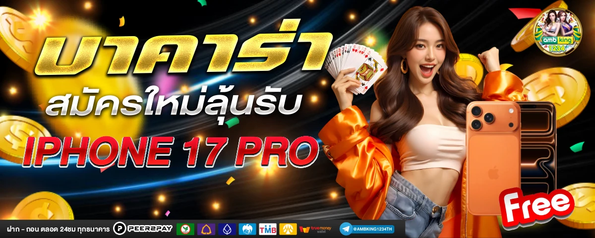 full 1688 เว็บตรง - แบนเนอร์โปรโมชั่น