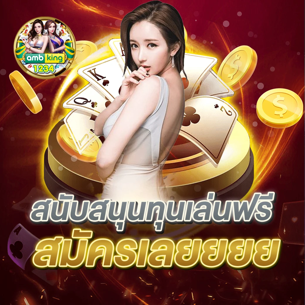 pgแตกหนัก - แบนเนอร์โปรโมชั่น
