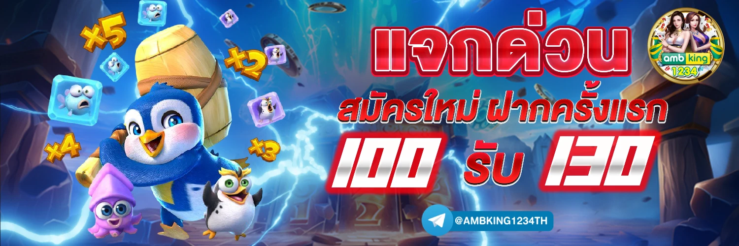 เกม pg ที่แตกง่าย - แบนเนอร์โปรโมชั่น