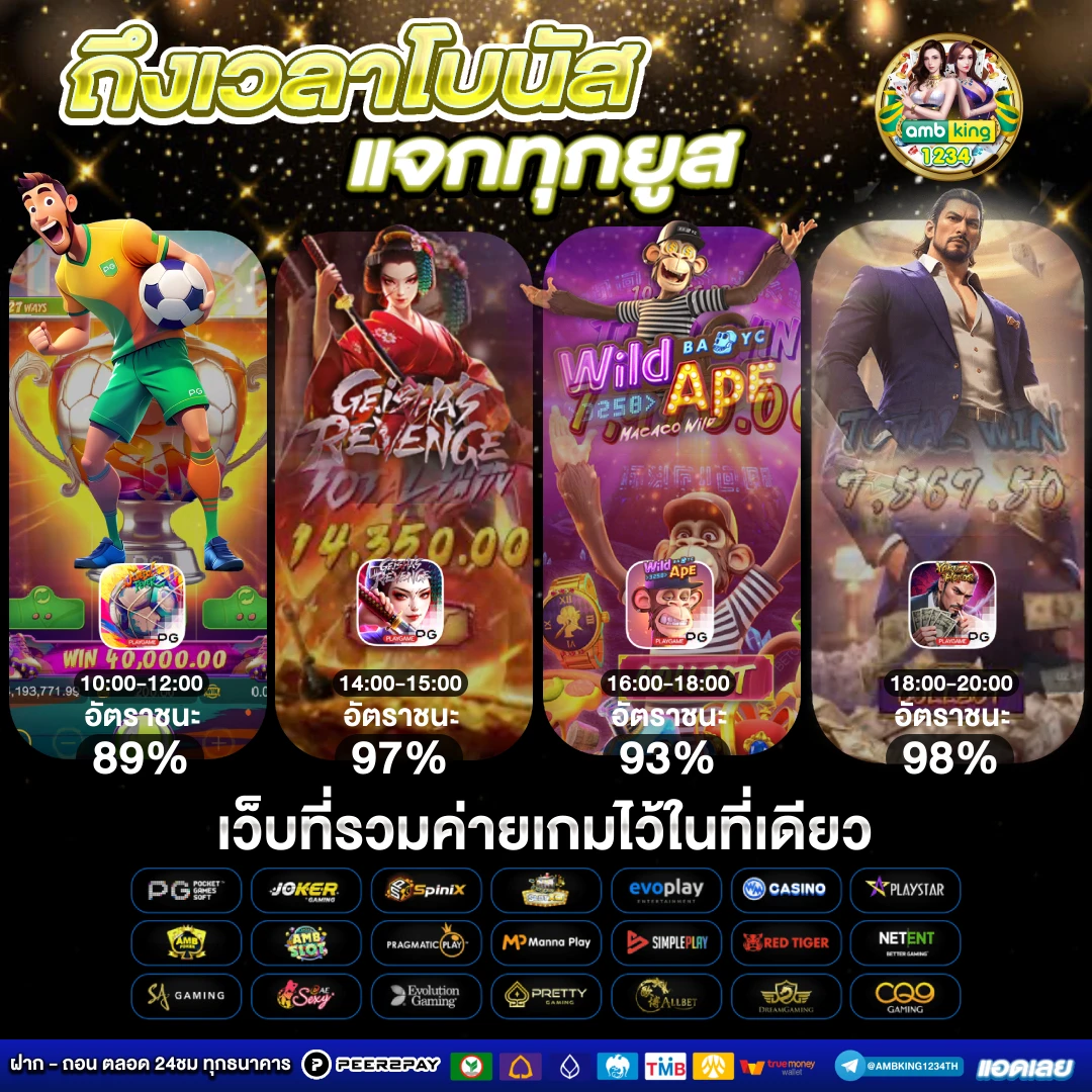พนัน - แบนเนอร์โปรโมชั่น
