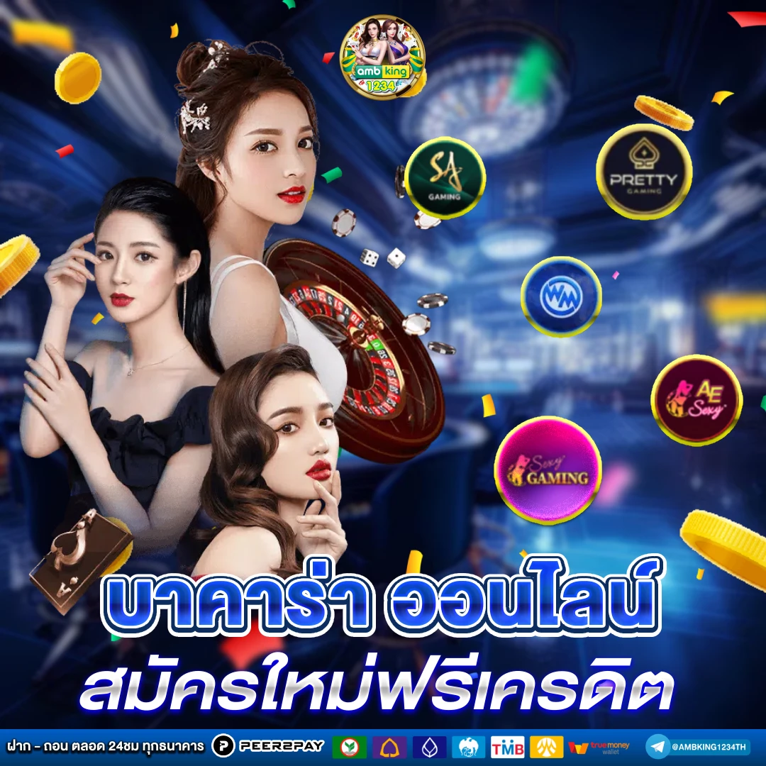 เวป88 - แบนเนอร์โปรโมชั่น
