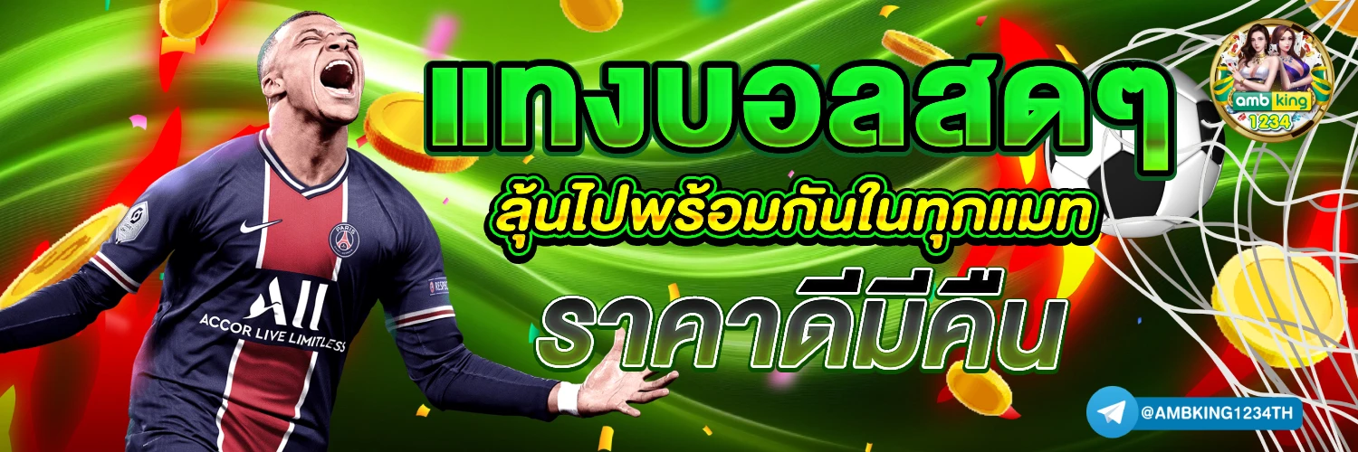 สล็อตจ่ายจริง - แบนเนอร์โปรโมชั่น